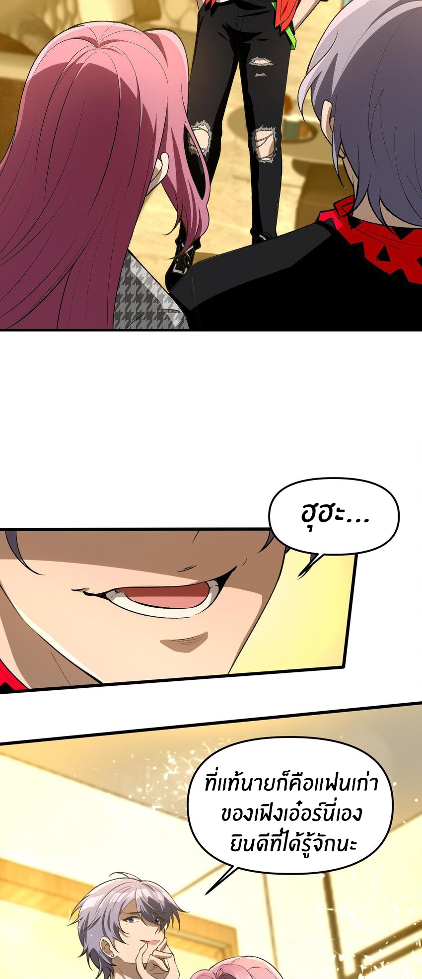 During the live broadcast, I proposed to the female ghost - she really agreed?! ตอนที่ 28 หน้า 35