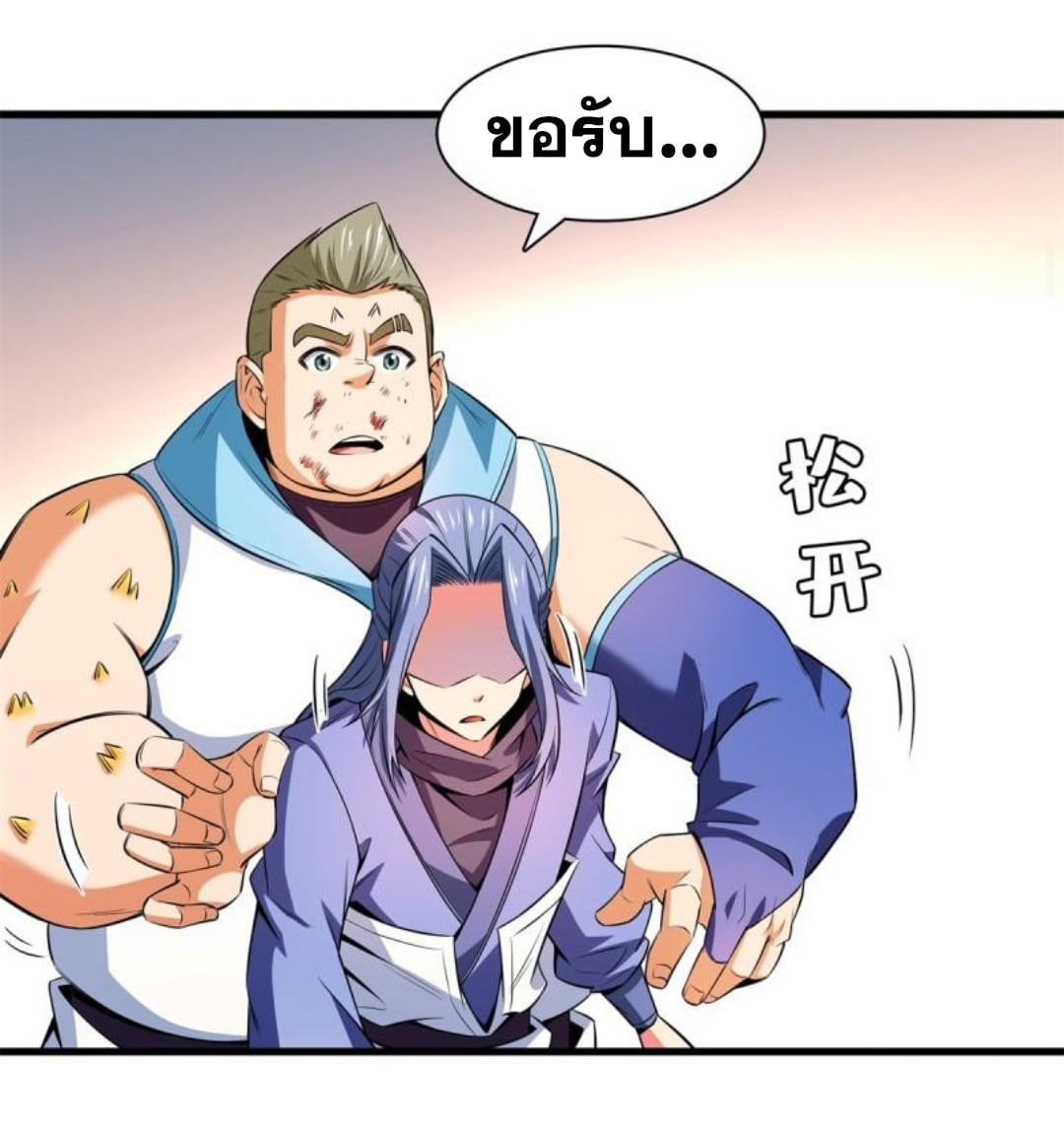 Library Of Heaven's Path ตอนที่ 132 หน้า 10