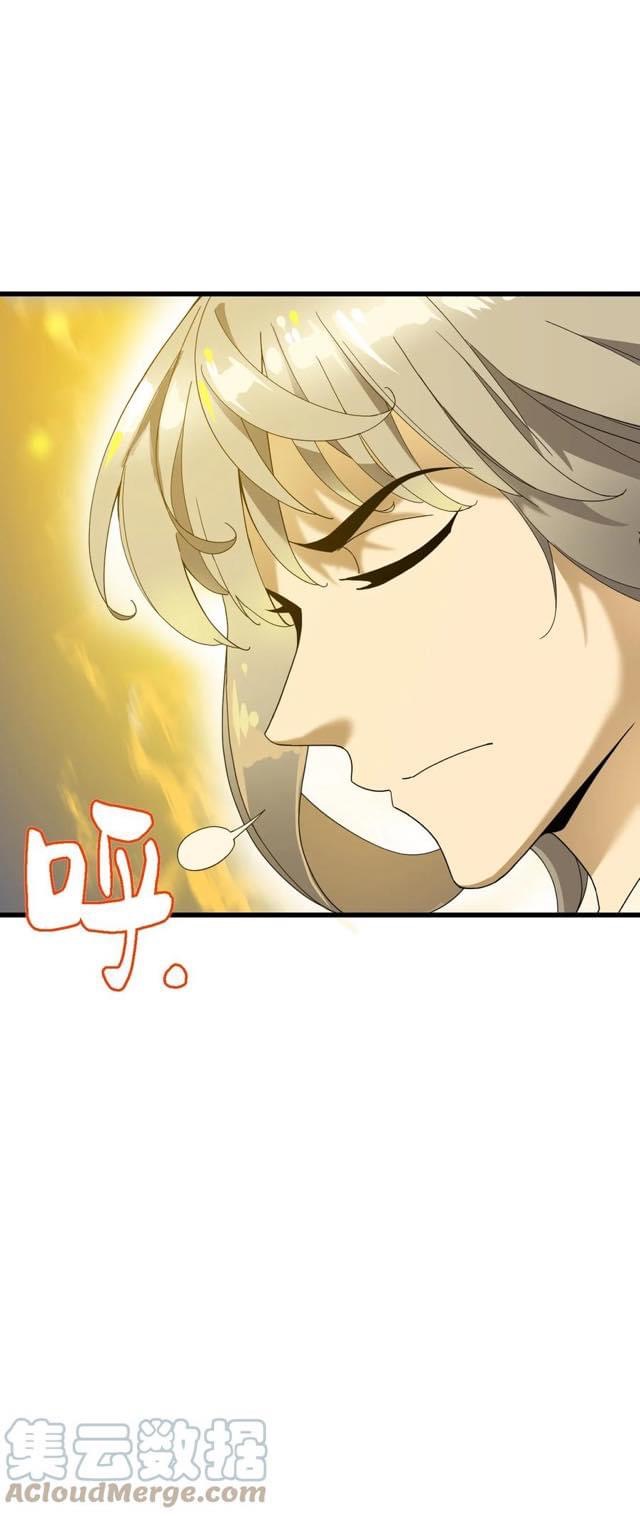 Immortal god of the world (เทพเซียนอมตะเเห่งนคร) ตอนที่ 3 หน้า 71