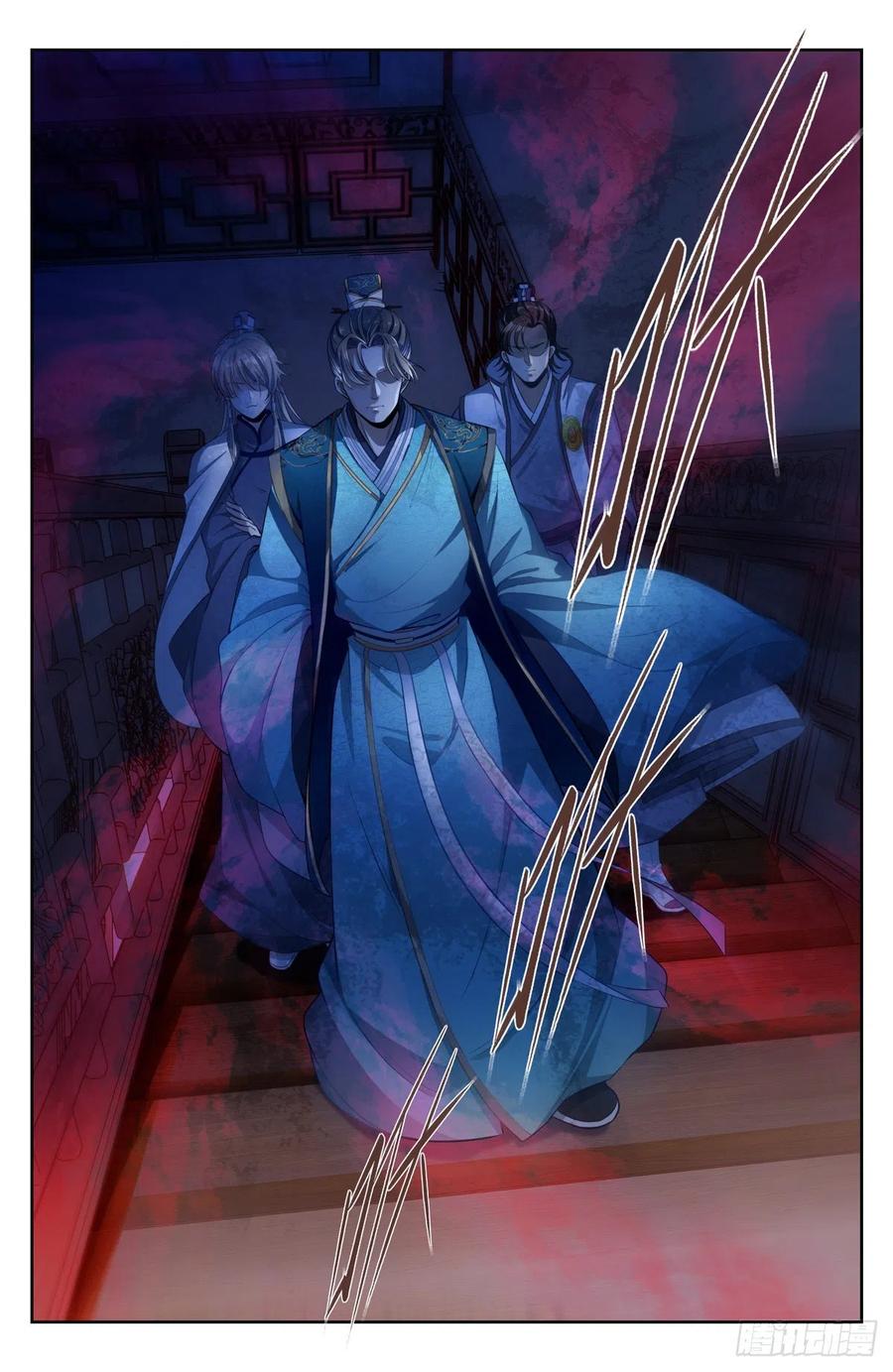 ผู้พิทักษ์รัตติกาล ตอนที่ 44 หน้า 13