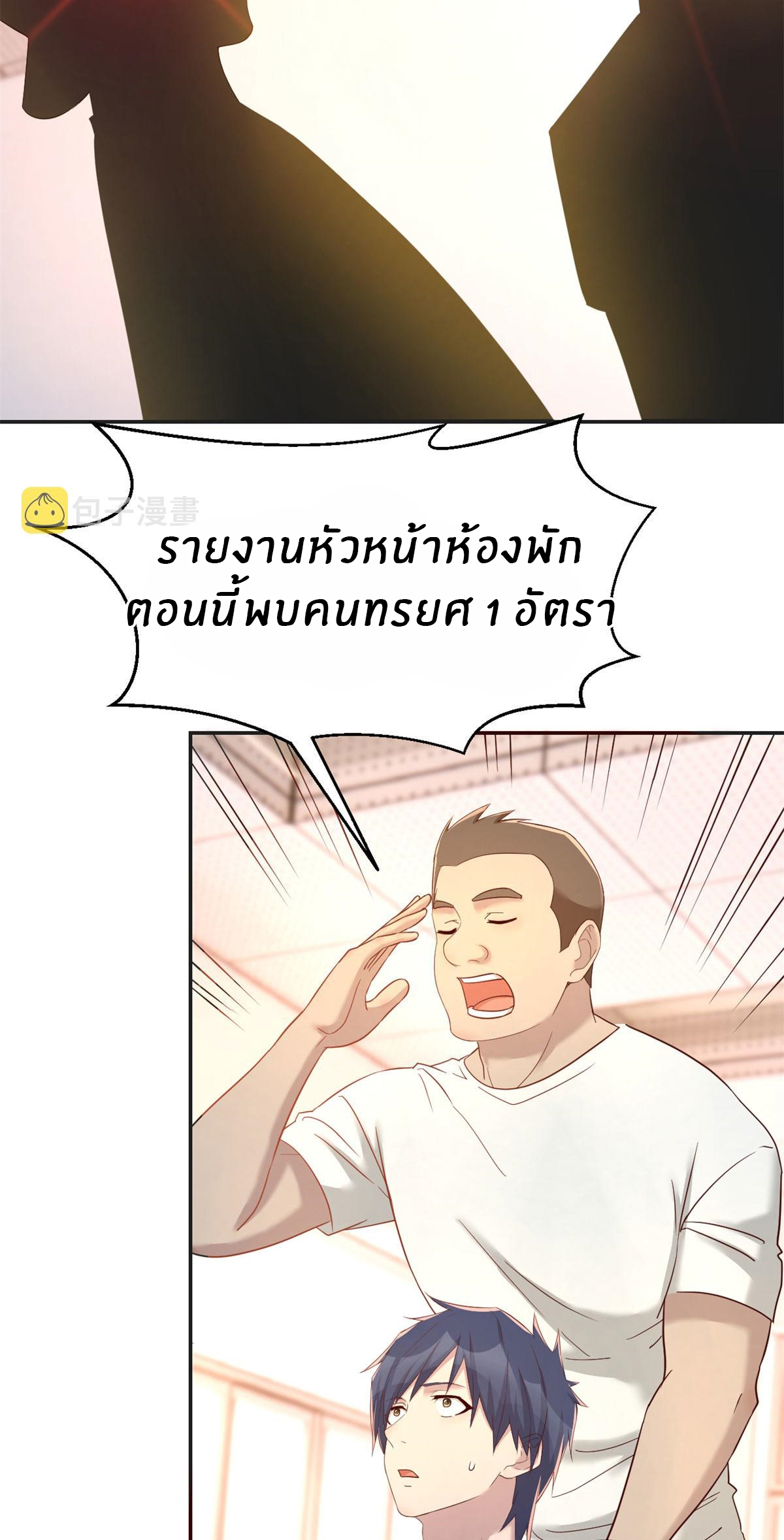 พี่สาวอยากเล่นคุณ ตอนที่ 59 หน้า 7