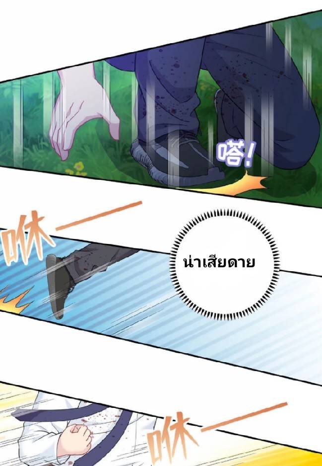 Dragon Emperor Martial God จักรพรรดิมังกรแห่งนคร ตอนที่ 2 หน้า 43