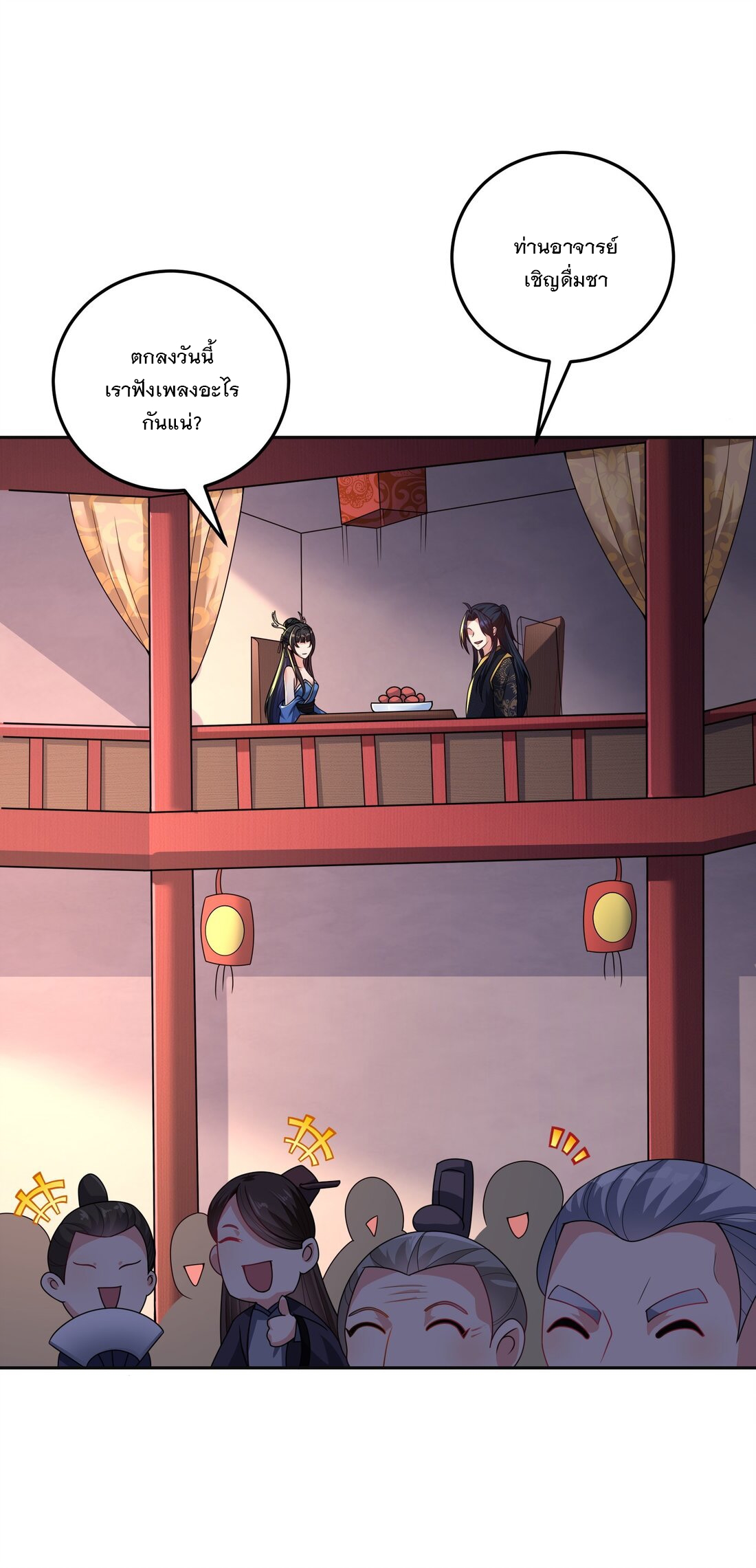 ได้โปรด ข้าไม่อยากตกหลุมรักอาจารย์ของข้าเลยจริงๆ (จีนตัดจบ) ตอนที่ 10 หน้า 7