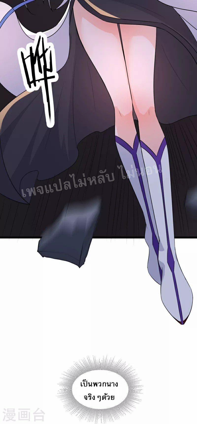 ฮาเร็มของข้ามีแต่ลูกศิษย์หญิงทั้งนั้น ตอนที่ 41 หน้า 50