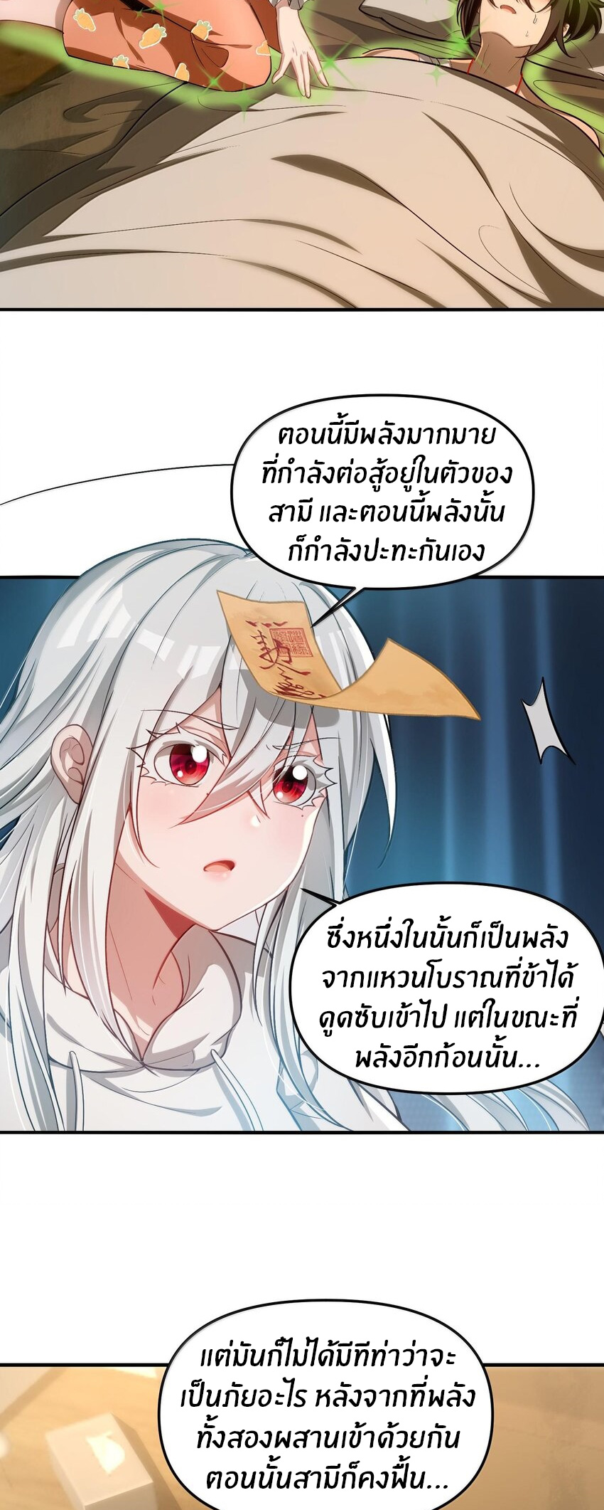 During the live broadcast, I proposed to the female ghost - she really agreed?! ตอนที่ 37 หน้า 45