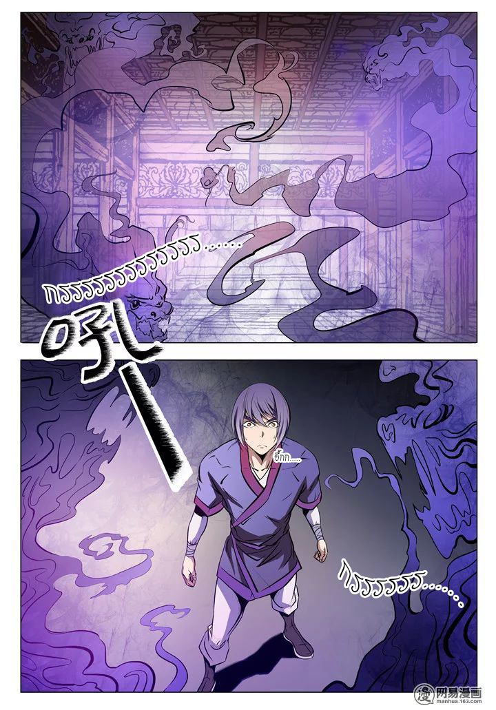 Apotheosis – การยกระดับสู่สถานะของพระเจ้า ตอนที่ 10 หน้า 15