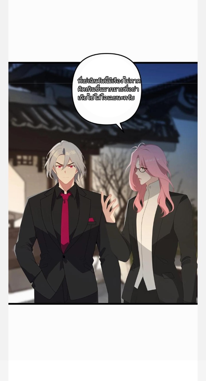 เลิกแปล ตอนที่ 15 หน้า 5