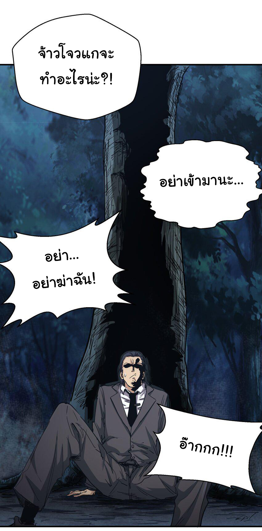 กลับมาเกิดใหม่ในยุคก่อนวันสิ้นโลก! ตอนที่ 6 หน้า 31