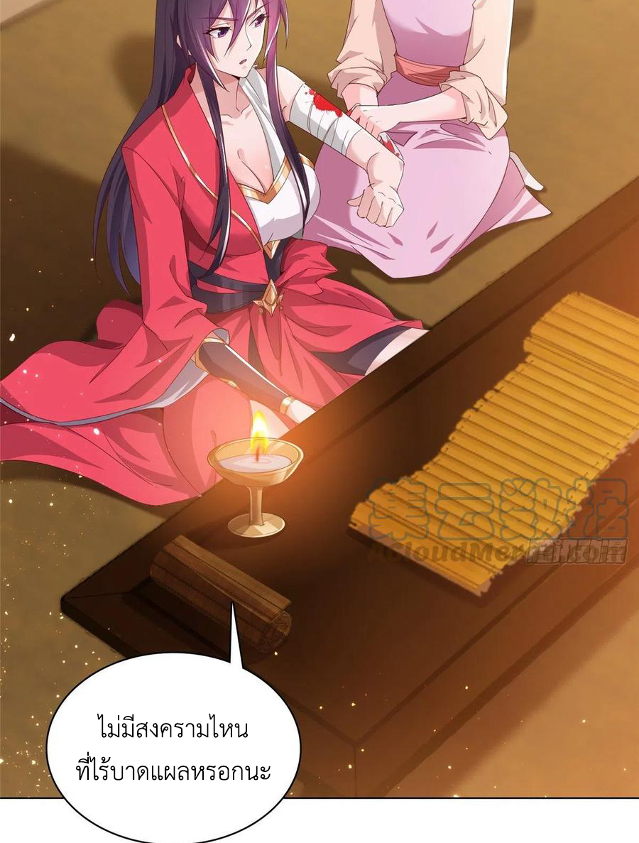 (ชนจีน) Dragon Master (จูหมิง นักรบเซียนมังกร) ตอนที่ 72 หน้า 16