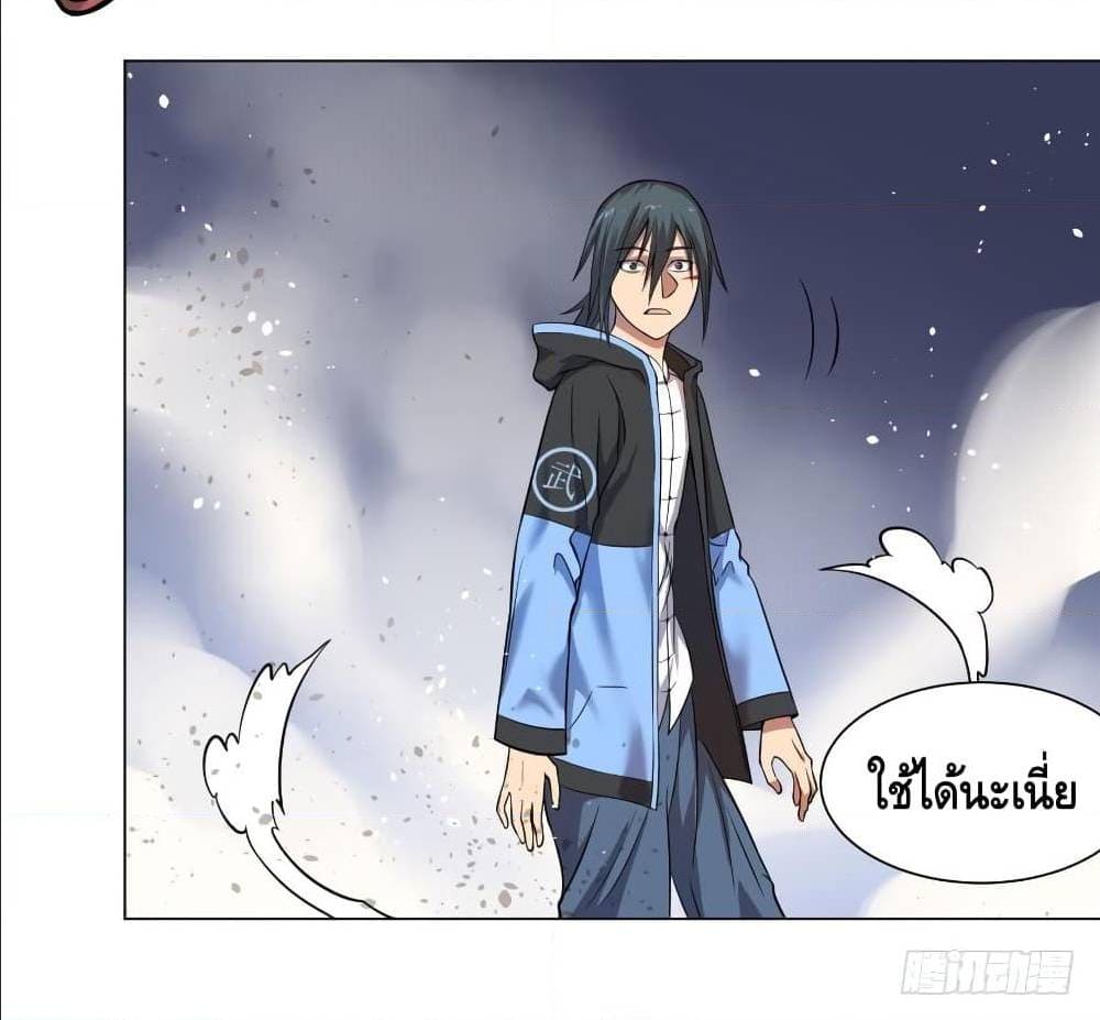 List of villains ตอนที่ 52 หน้า 63