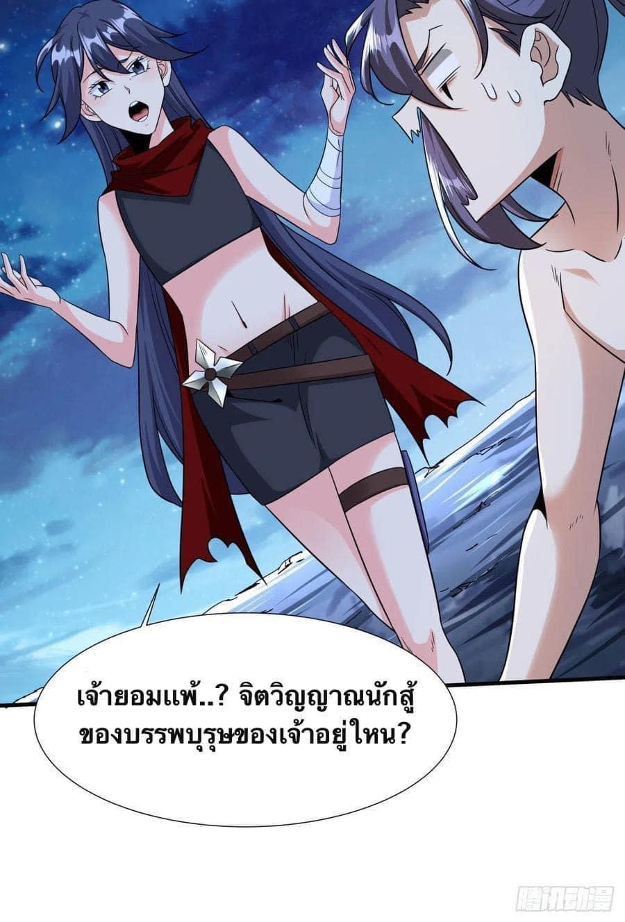 ระบบปลดล็อก มังกรทมิฬ  100,000 ปี ตอนที่ 34 หน้า 4