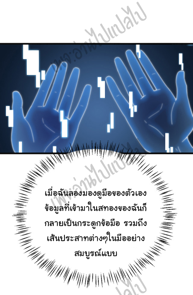 สุดยอดระบบของหมอหลิงหรัน ตอนที่ 35 หน้า 15