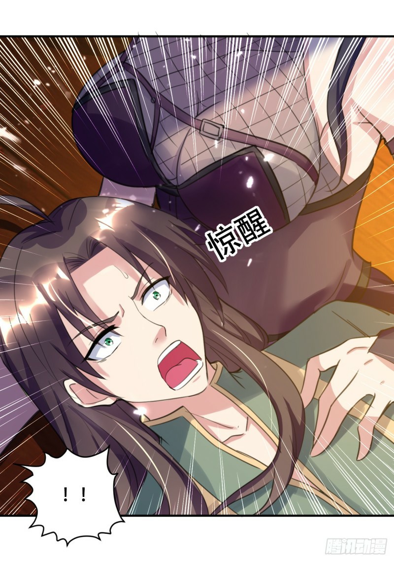 The ultimate son-in-law from different world ตอนที่ 4 หน้า 33