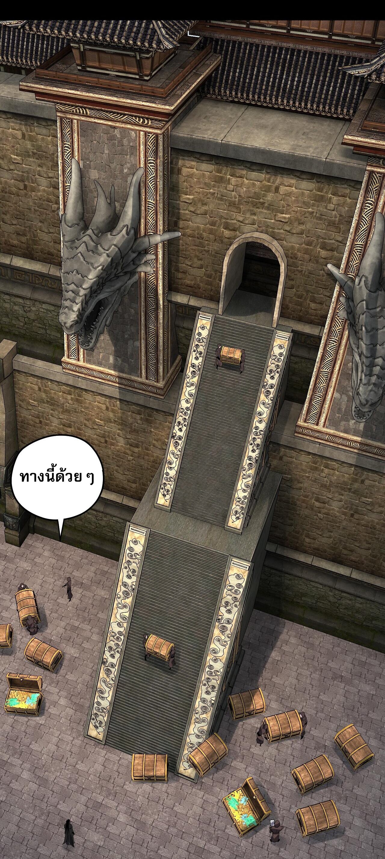 ข้าคือจอมวายร้ายผู้ยิ่งใหญ่ (ชนจีนก่อนใคร) ตอนที่ 89 หน้า 13