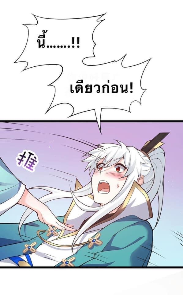 มหาบุรุษ ในตำนาน ตำนานที่หลับใหล (ศิษย์เบิ้มๆ) ตอนที่ 45 หน้า 46