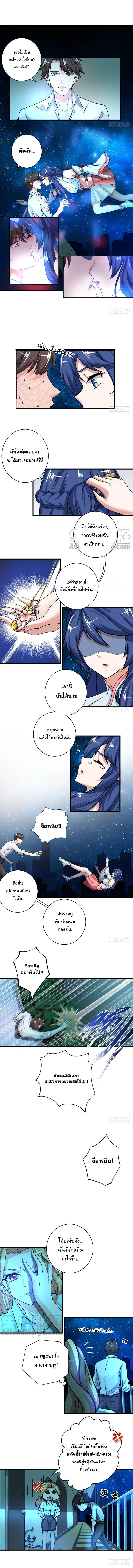 สุดยอดหมอเกรียน แห่งนคร ตอนที่ 22 หน้า 2