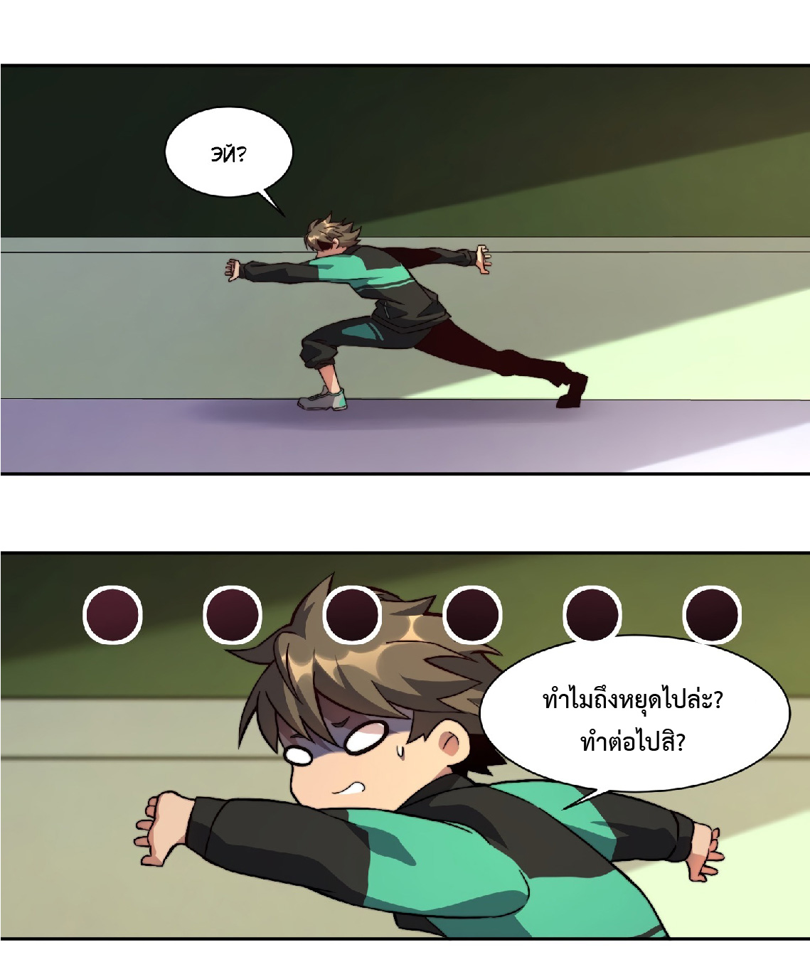 The People On Earth Are Too Ferocious ตอนที่ 4 หน้า 8