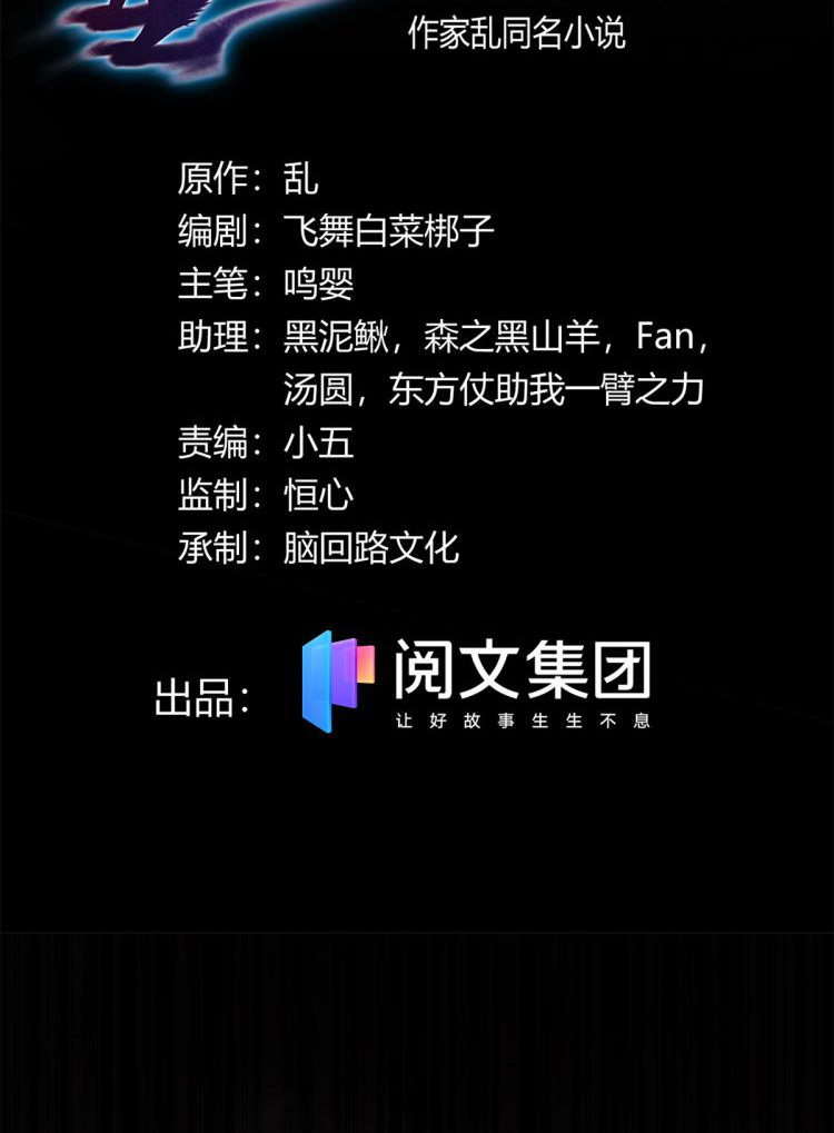 ยอดเซียนสัตว์วิญญาณ ตอนที่ 6 หน้า 2