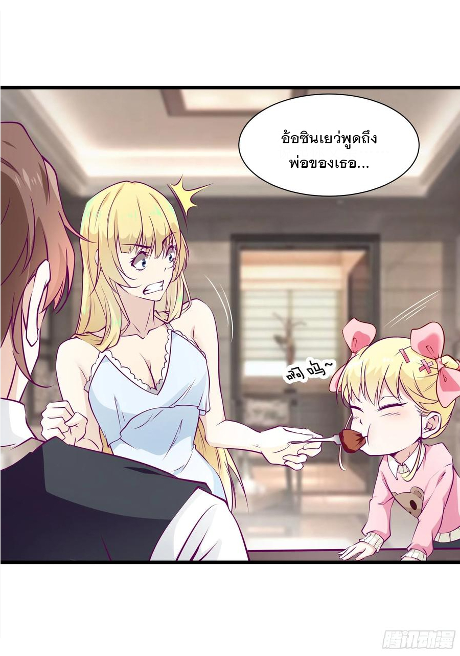 พ่อของฉันเป็นเทพสงครามที่แข็งแกร่งที่สุด ตอนที่ 46 หน้า 18