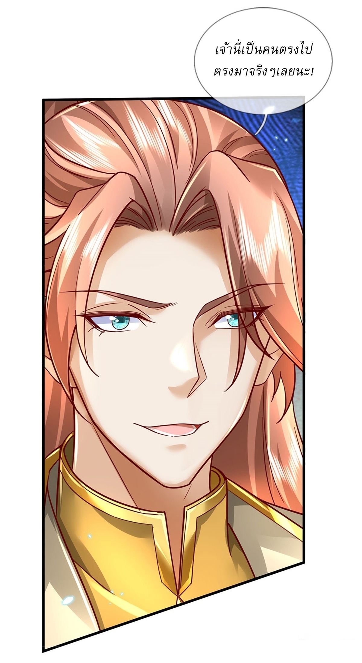 I Can Change The Timeline of Everything เกิดใหม่ในต่างโลก พร้อมระบบโกงเวลาสุดเกรียน ตอนที่ 32 หน้า 19