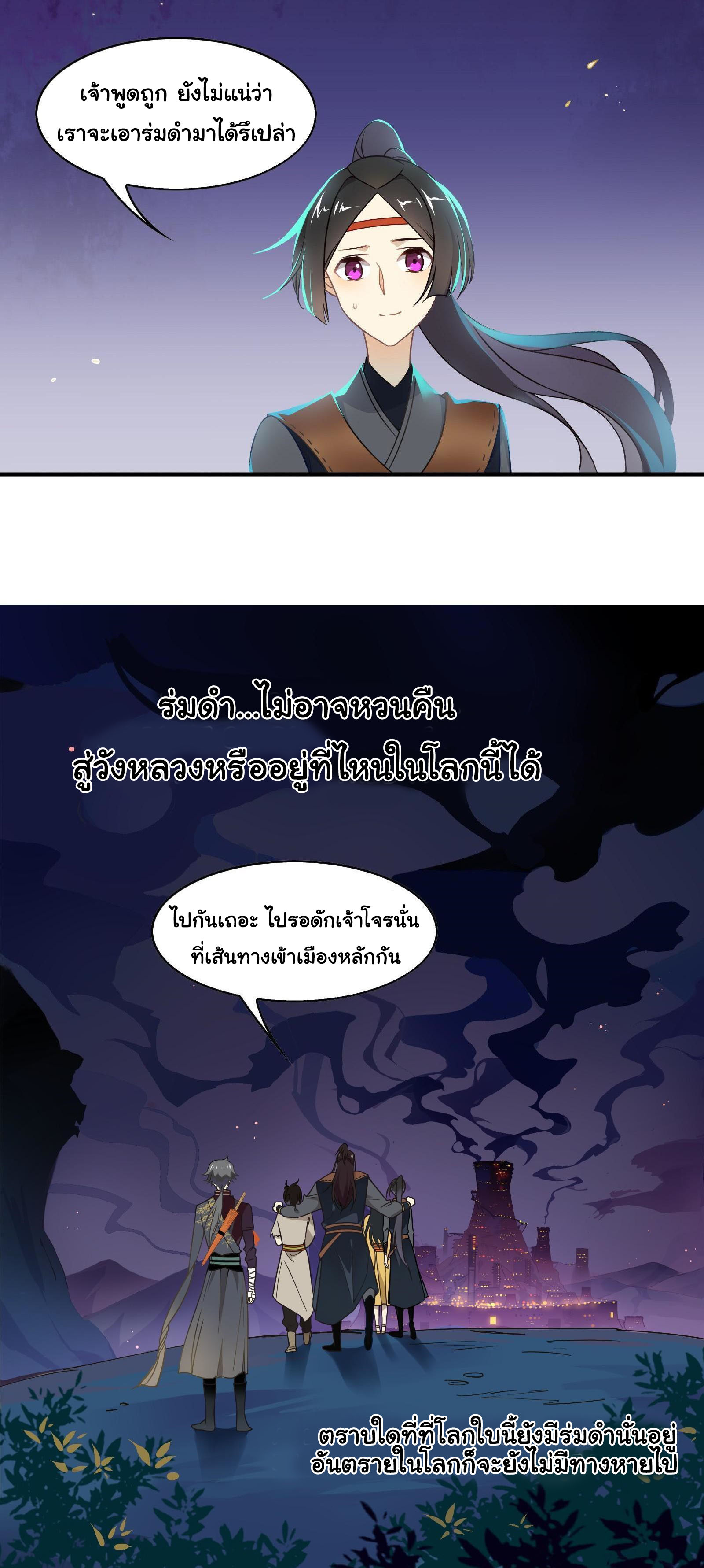 Craftsman ตอนที่ 30 หน้า 12