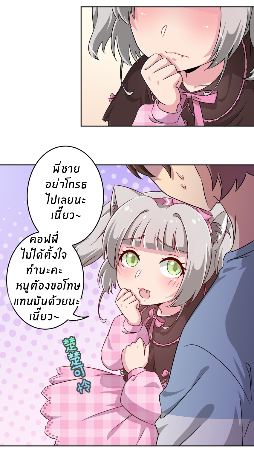 What is the use of God giving me this embarrassing superpower? ตอนที่ 11 หน้า 19