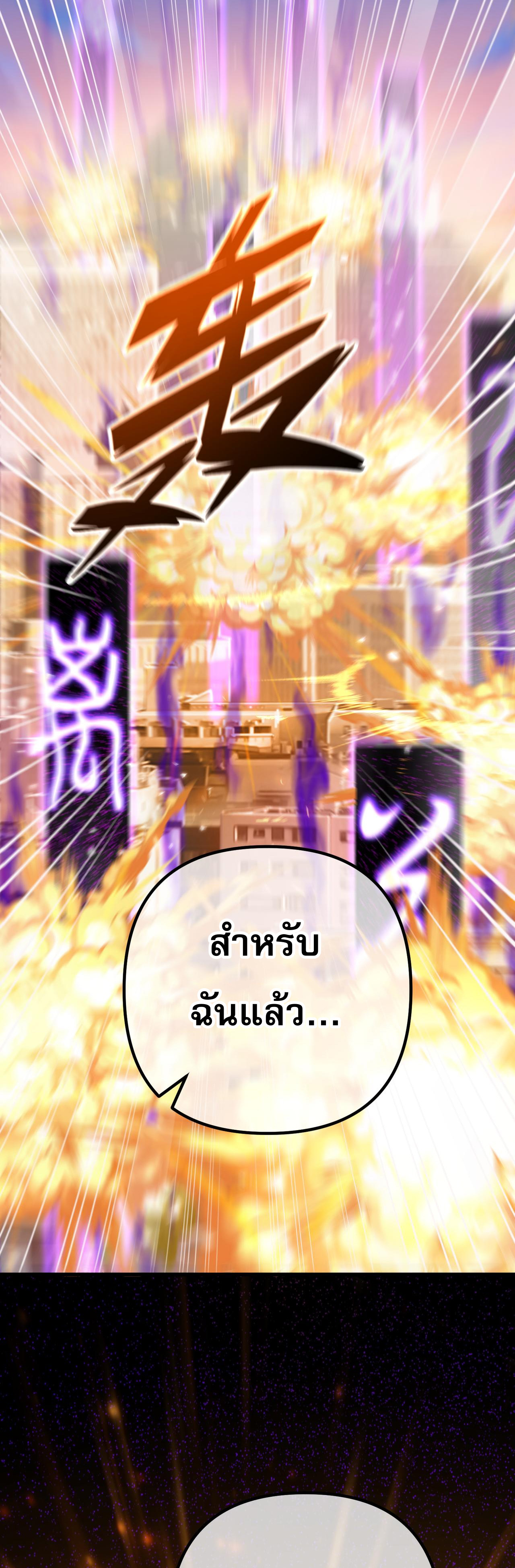 แฟนของผมทั้งสวยและรวยมาก ตอนที่ 33 หน้า 27