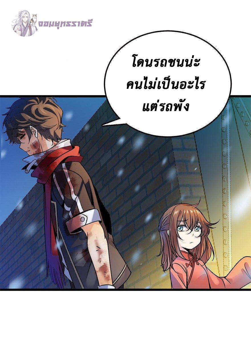 ไว้ชีวิตข้าเถอะท่าน! - Spare Me, Great Lord! ตอนที่ 2 หน้า 12