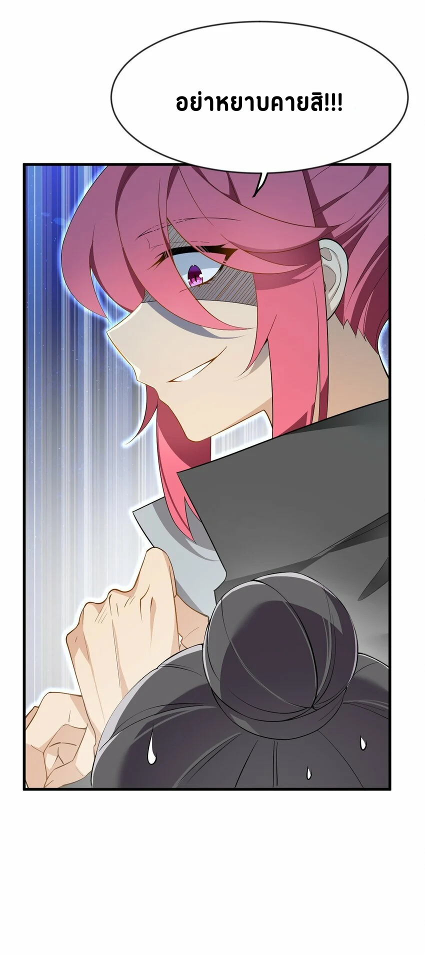 i eat soft rice in another world ตอนที่ 20 หน้า 7