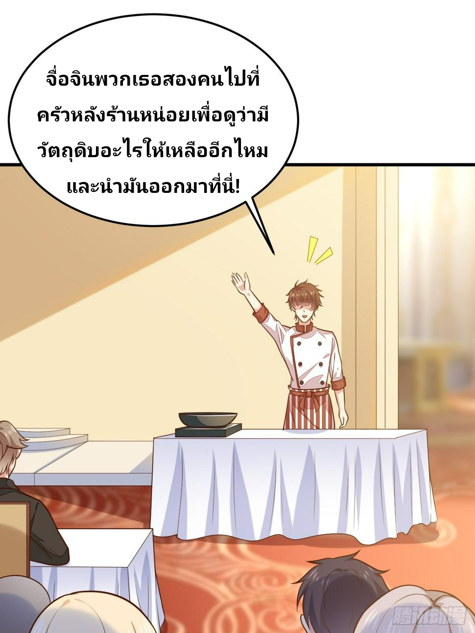 ฉันสุ่มตัวตนใหม่ทุกสัปดาห์ ตอนที่ 57 หน้า 23