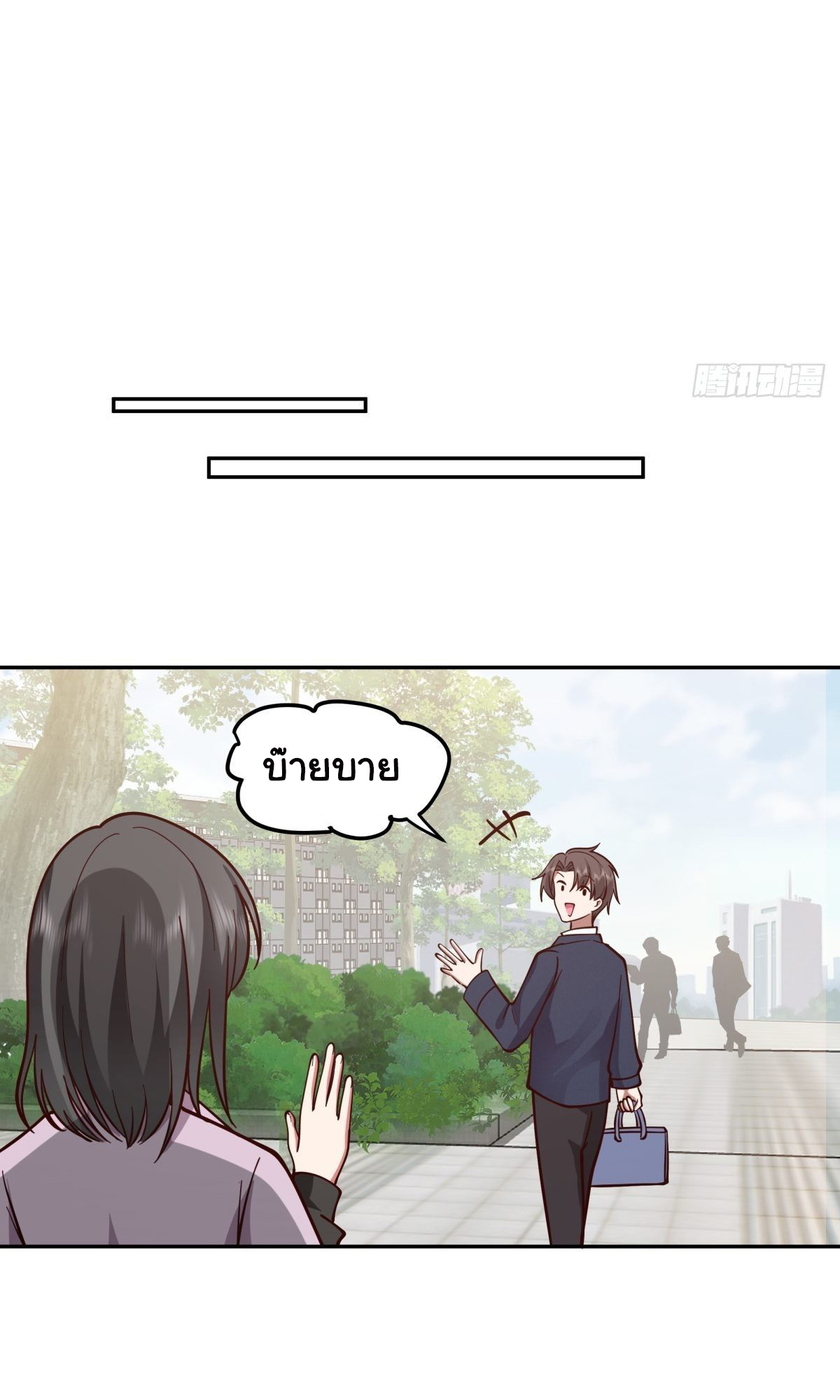 ผมไม่ได้อยากกลับมาเกิดใหม่เลยจริงๆ ตอนที่ 33 หน้า 63