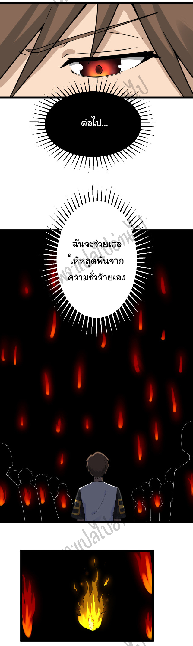 Sanjie Taobao Store ระบบร้านค้าเทพเจ้า ตอนที่ 139 หน้า 22