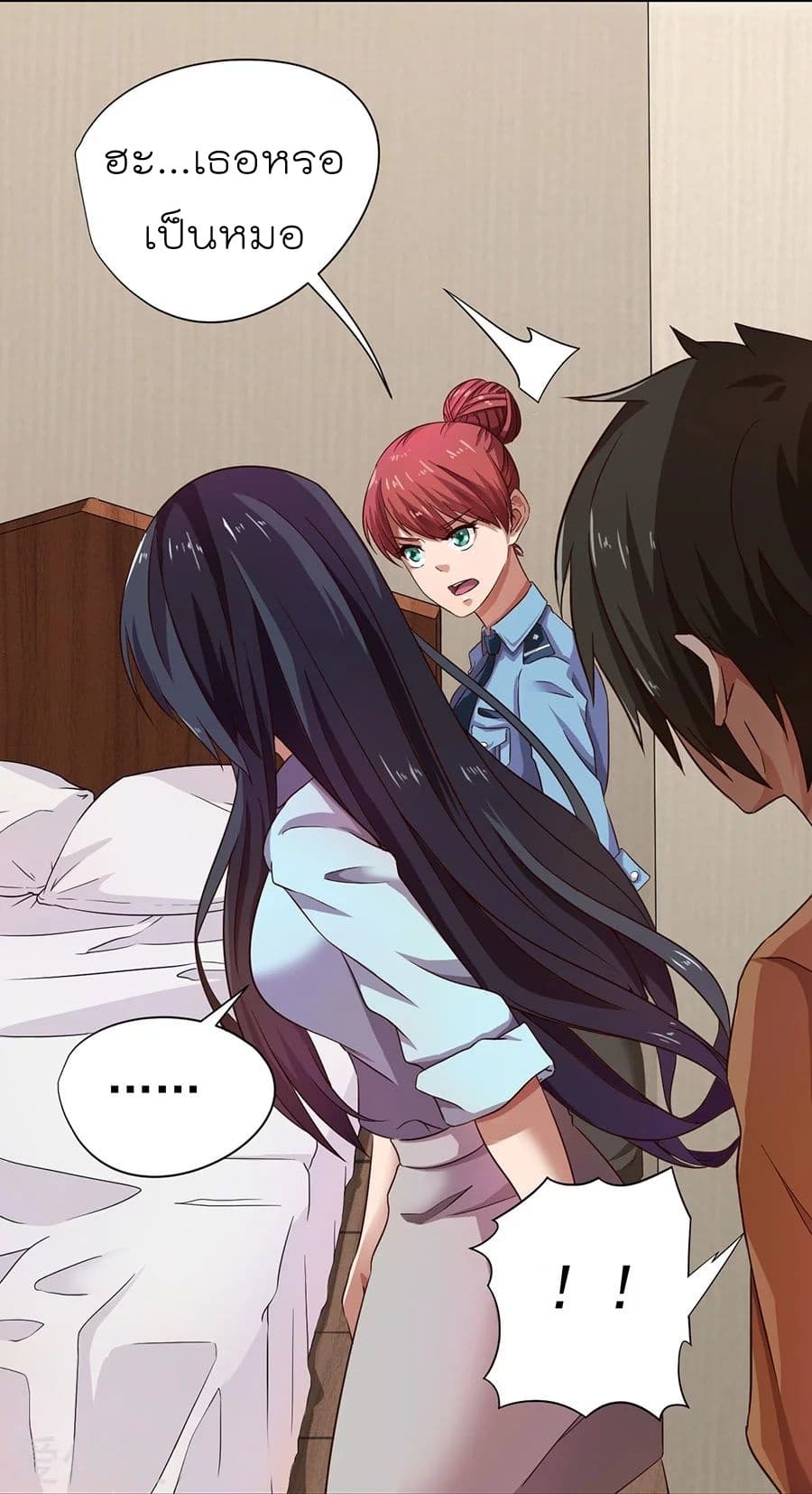 Inverse God Doctor ตอนที่ 6 หน้า 23