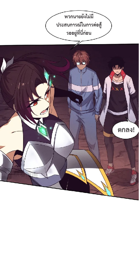 the frenzy of evolution การวิวัฒนาการที่บ้าคลั่ง ตอนที่ 149 หน้า 11