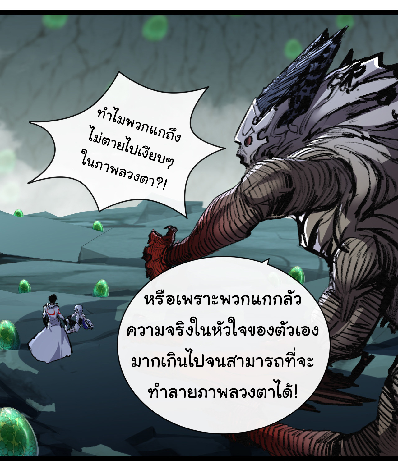 I'm the boss in Magic Moon ตอนที่ 35 หน้า 13