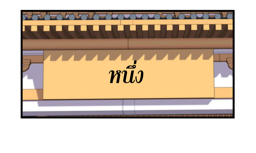 I might be a fake fairy ตอนที่ 8 หน้า 2