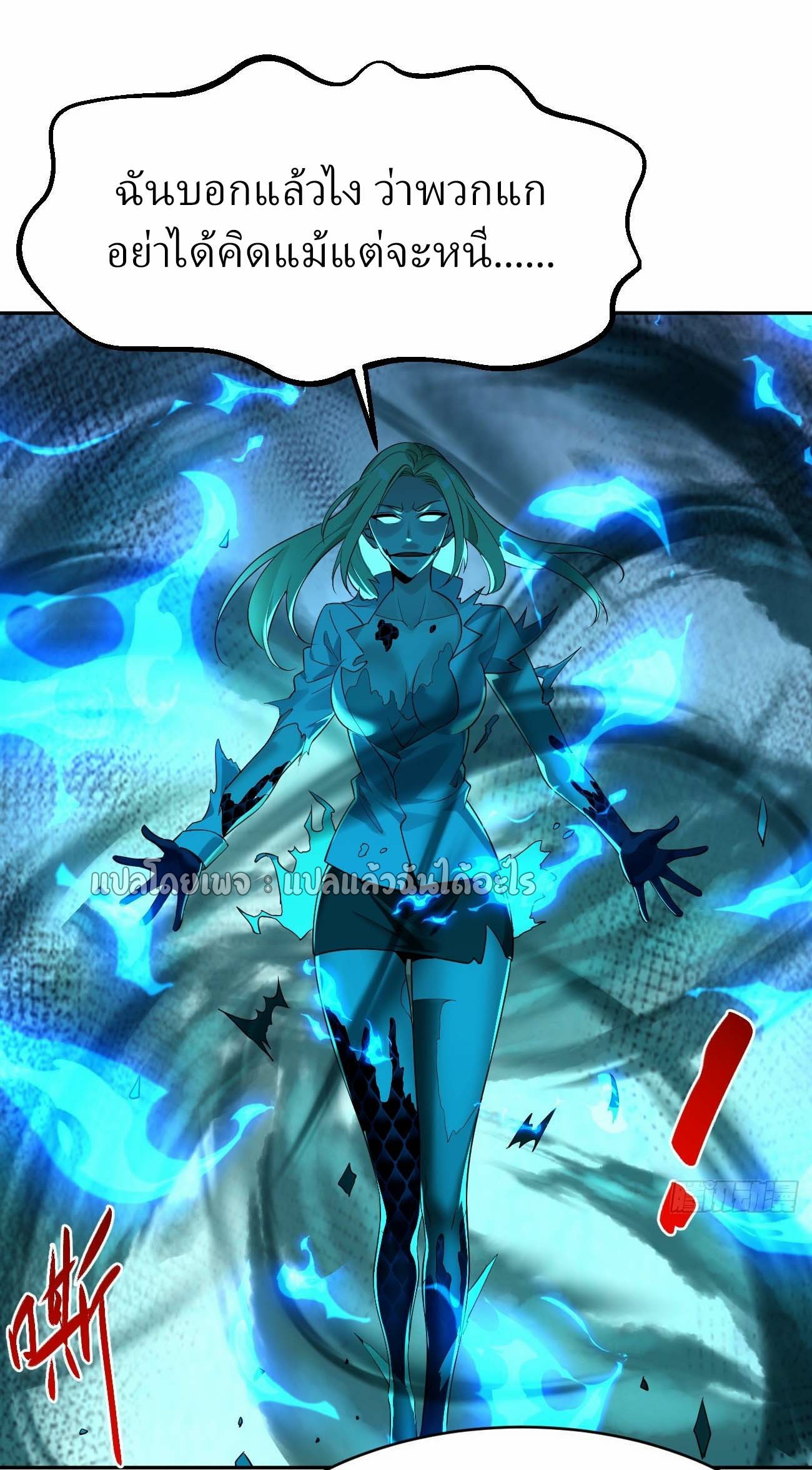 แฟนของผมระดับตำนานทั้งนั้น ตอนที่ 18 หน้า 39