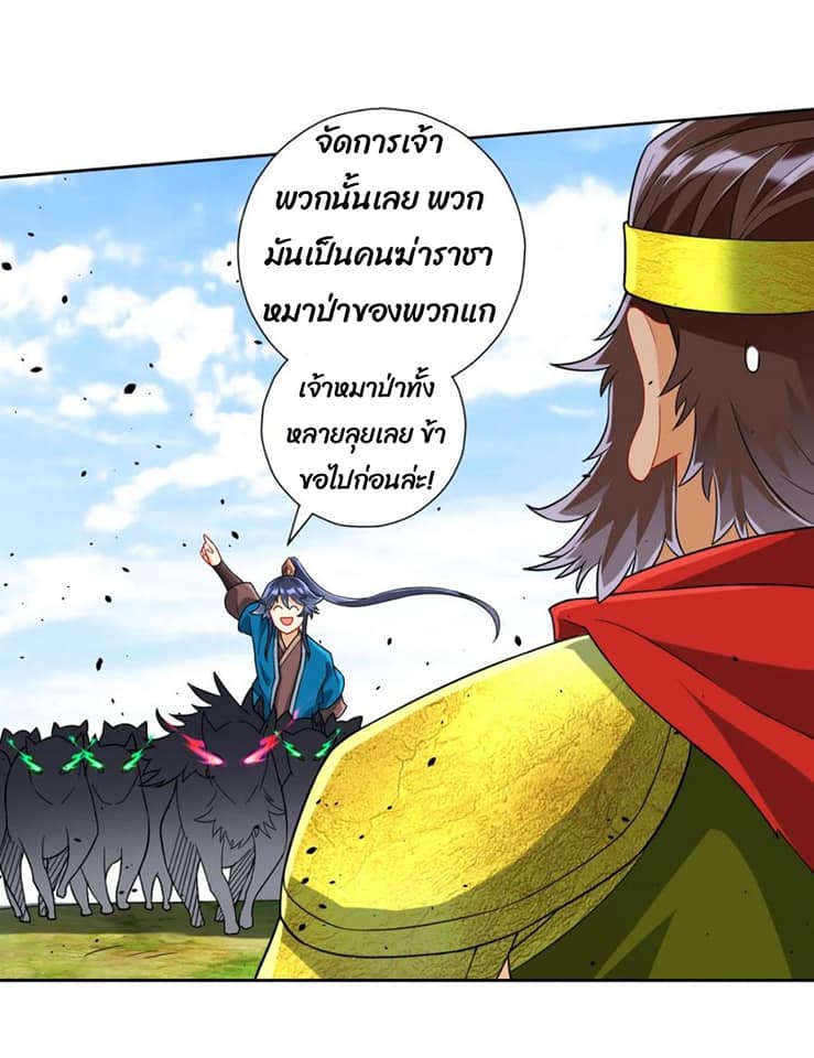 ข้ารับใช้ชั้นหนึ่ง ตอนที่ 129 หน้า 5