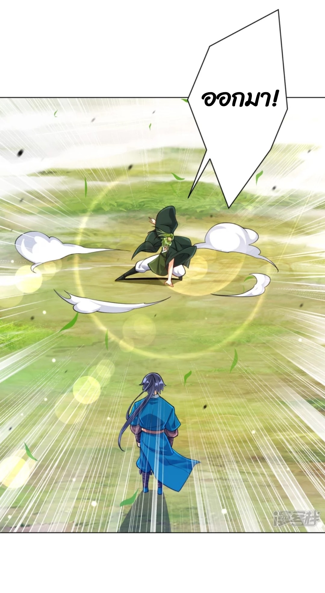 ข้ารับใช้ชั้นหนึ่ง ตอนที่ 269 หน้า 9