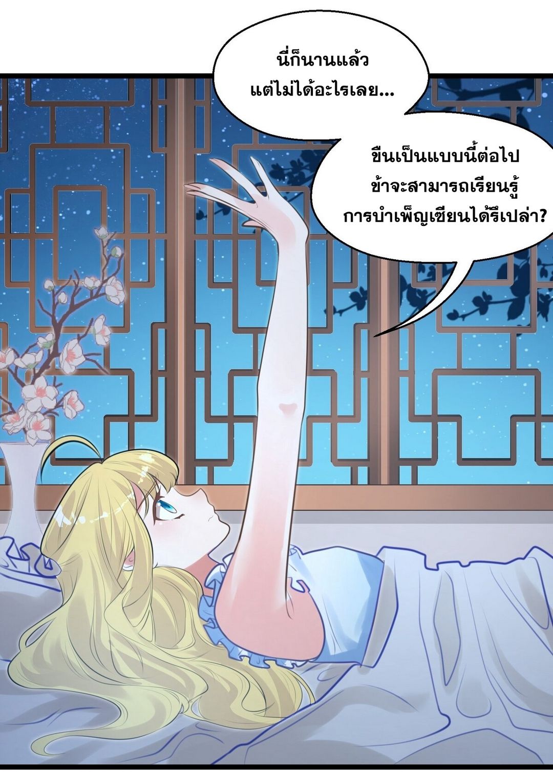 Surrounded By Monsters I Found A Little Witch ถูกปีศาจรายล้อม ข้าเก็บแม่มดน้อยขึ้นมา (ตัดจบ) ตอนที่ 7 หน้า 34
