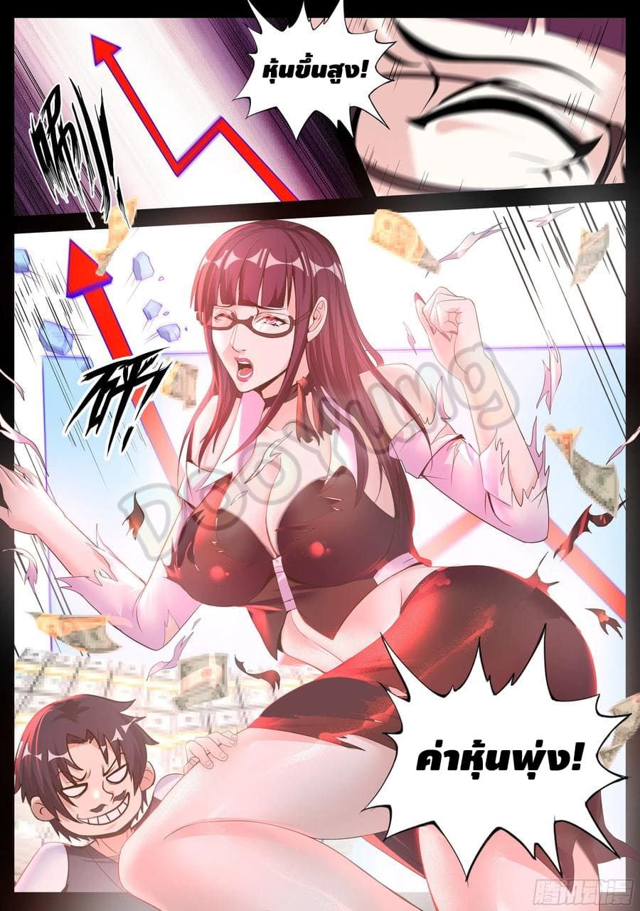 Apocalyptic dungeon ตอนที่ 80 หน้า 7