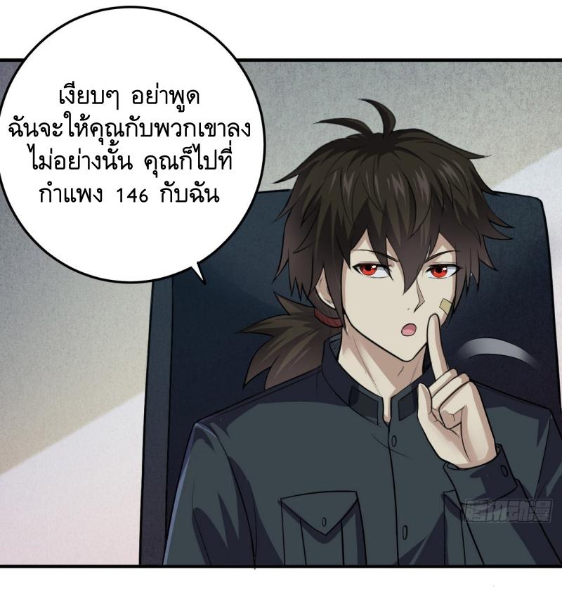 THE FIRST ORDER ตอนที่ 231 หน้า 36