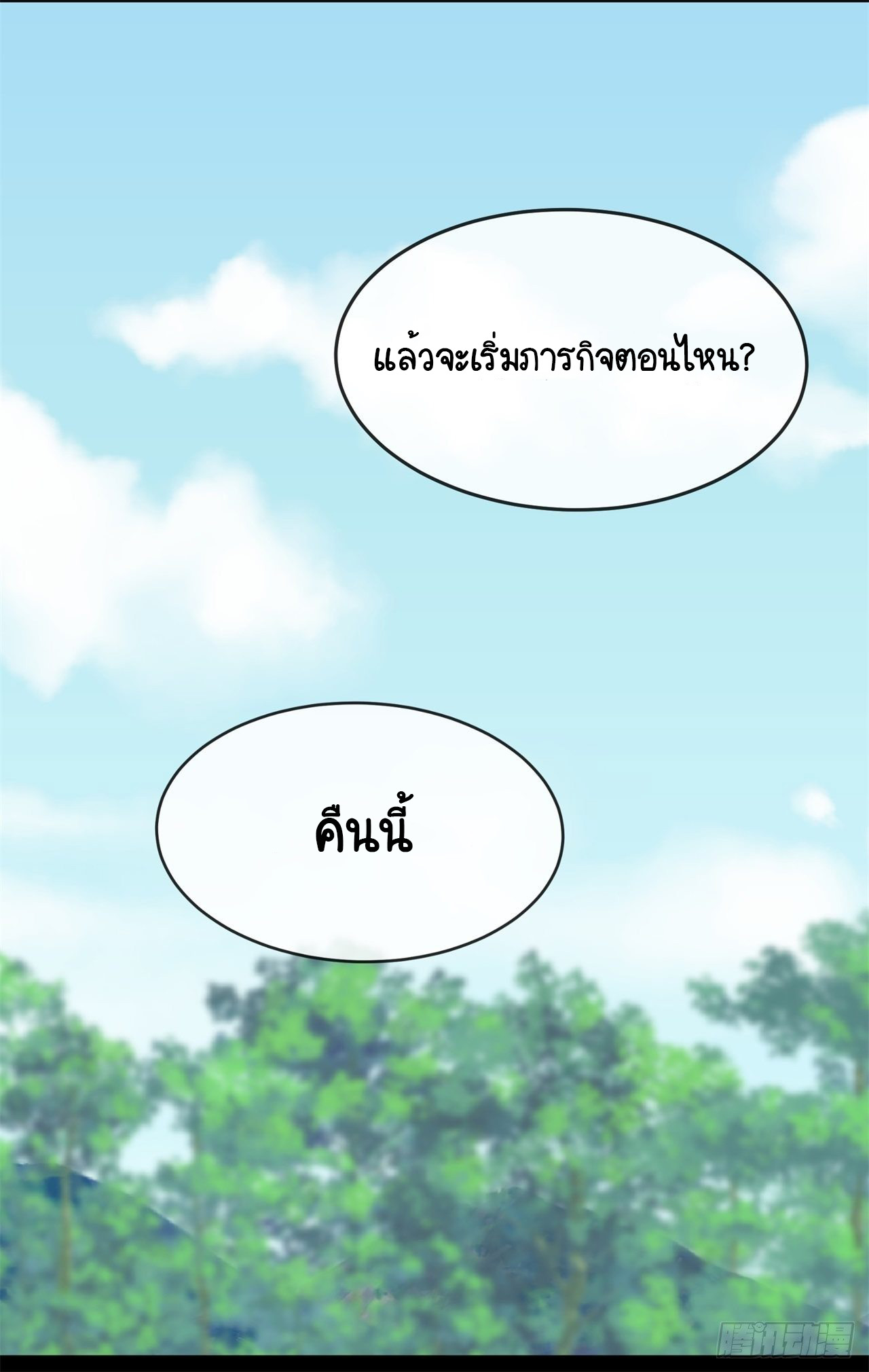 มหาปราชญ์ผู้ยิ่งใหญ่ ตอนที่ 81 หน้า 27