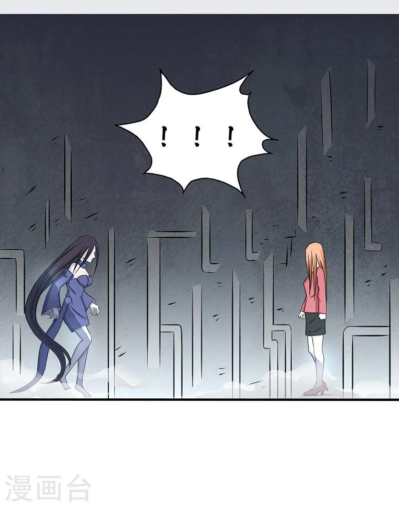 Abrí las puertas de el infierno ข้าเปิดแดนยมโลก ตอนที่ 31 หน้า 12