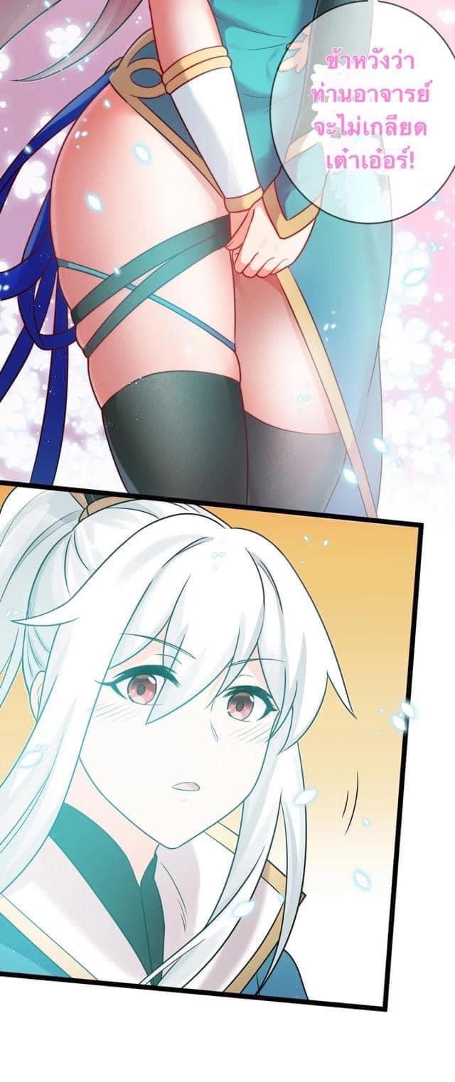 มหาบุรุษ ในตำนาน ตำนานที่หลับใหล (ศิษย์เบิ้มๆ) ตอนที่ 8 หน้า 49