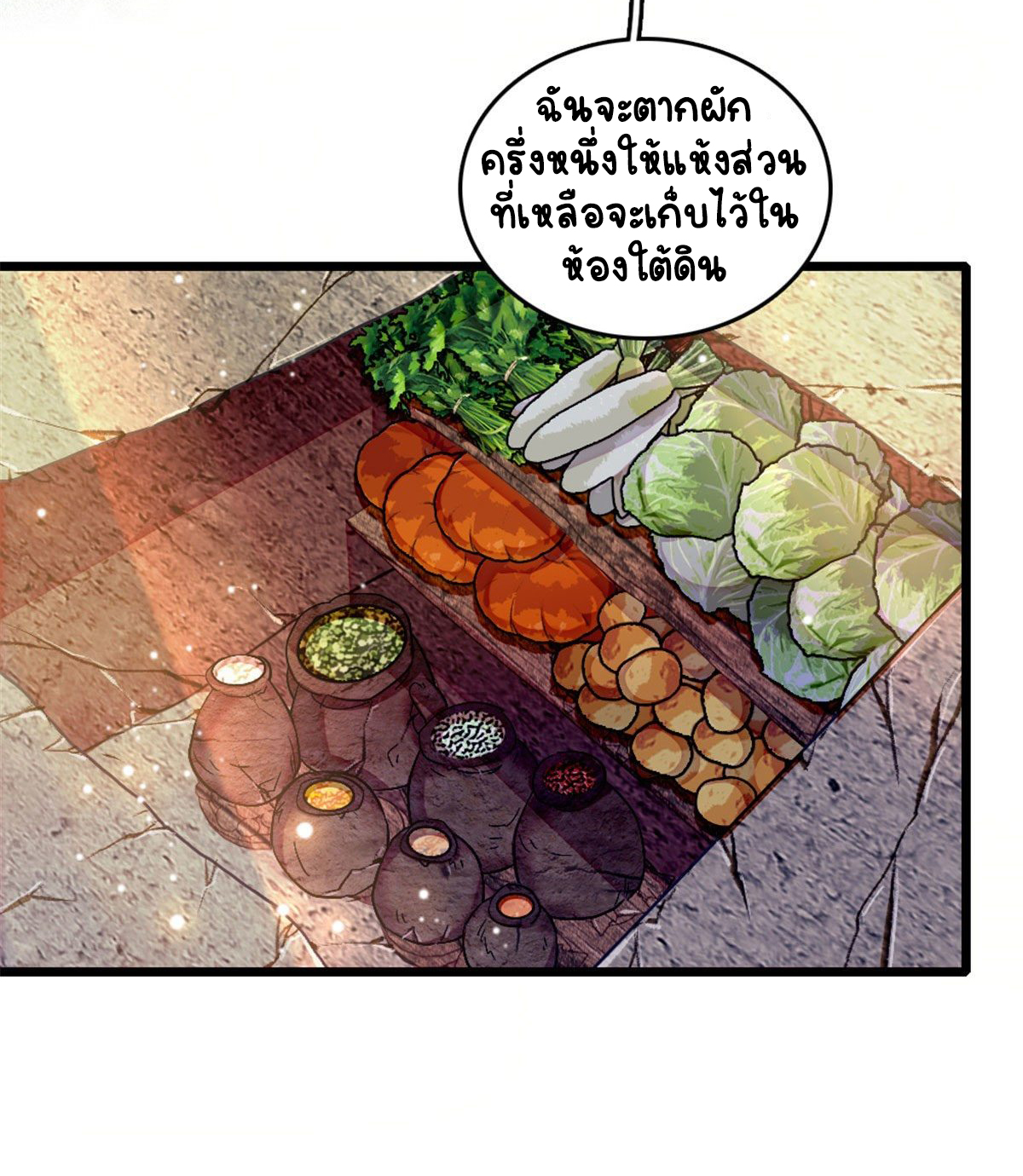 Romance In The Beast World ตอนที่ 30 หน้า 10