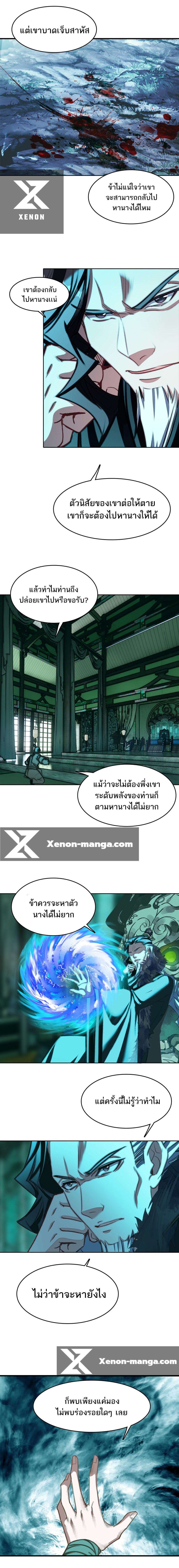 แท้จริงแล้วข้าคือปรมาจารย์ไร้เทียมทาน? ตอนที่ 42 หน้า 10