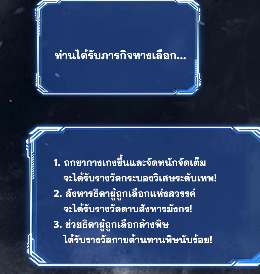 The Villain of Destiny วายร้ายแห่งโชคชะตา! ตอนที่ 89 หน้า 34