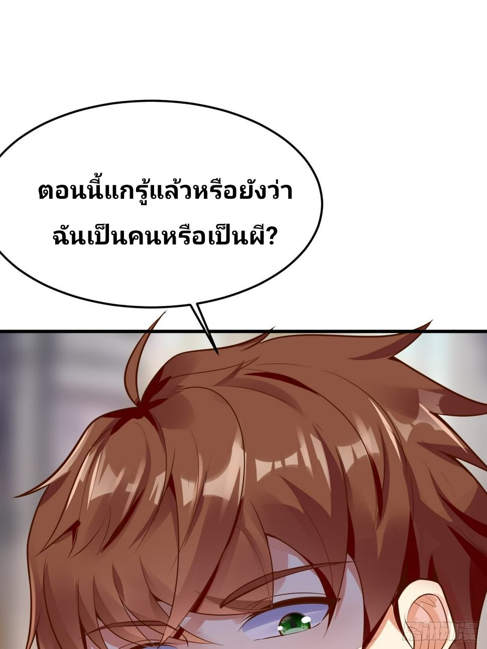 ฉันสุ่มตัวตนใหม่ทุกสัปดาห์ ตอนที่ 59 หน้า 20