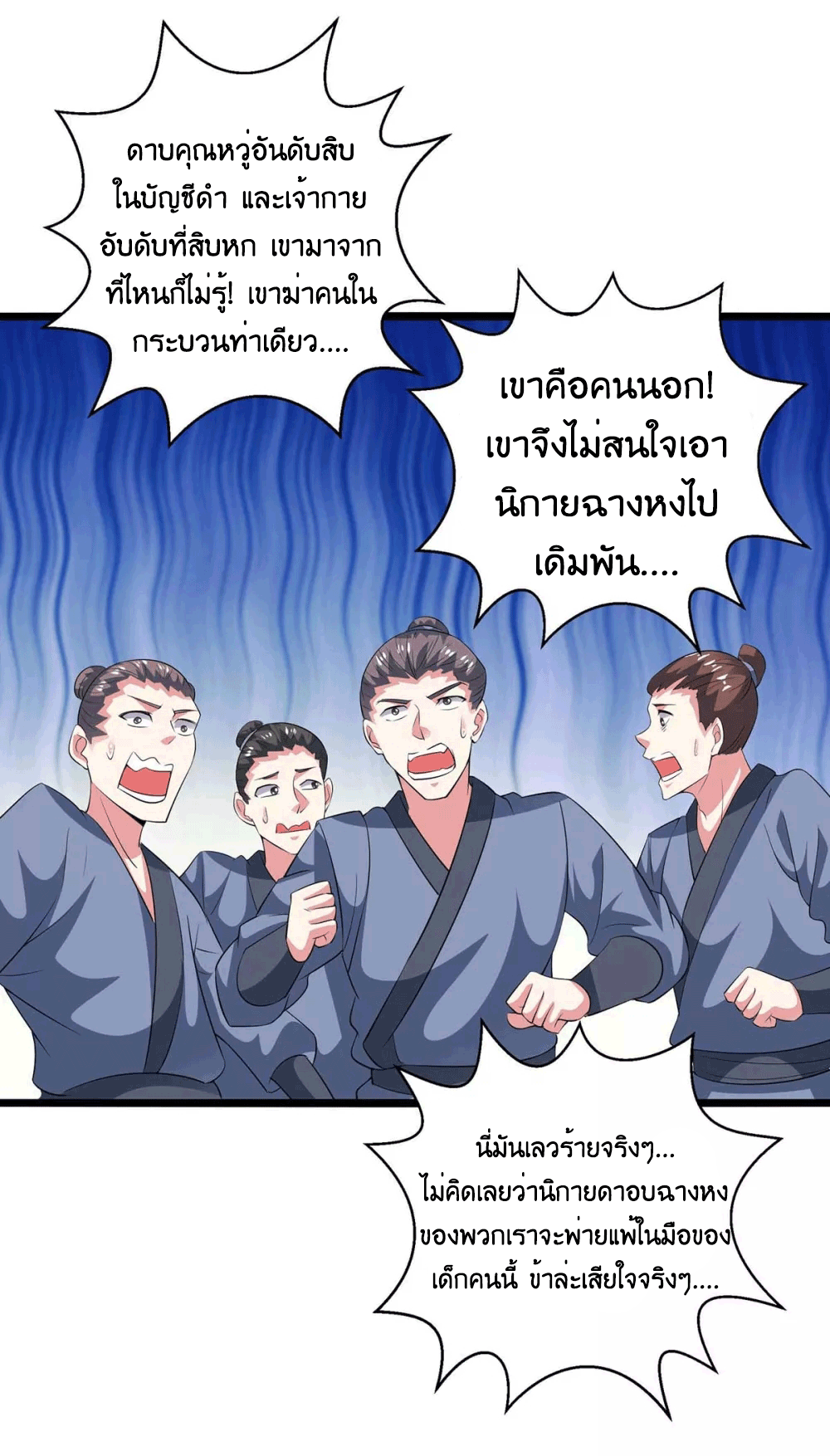 One Step Toward Freedom ตอนที่ 275 หน้า 9
